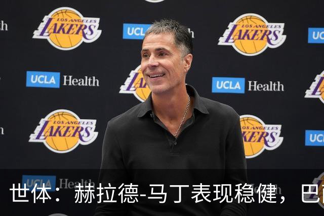 世体：赫拉德-马丁表现稳健，巴萨准备推进与他的续约