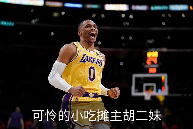 可怜的小吃摊主胡二妹