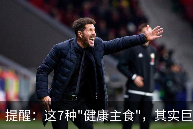 提醒：这7种"健康主食"，其实巨升糖，很多人天天当早饭