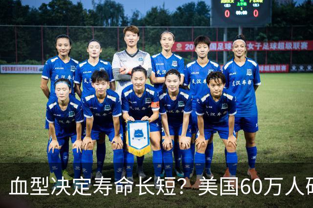血型决定寿命长短？美国60万人研究早就发现：这种血型或更易中风