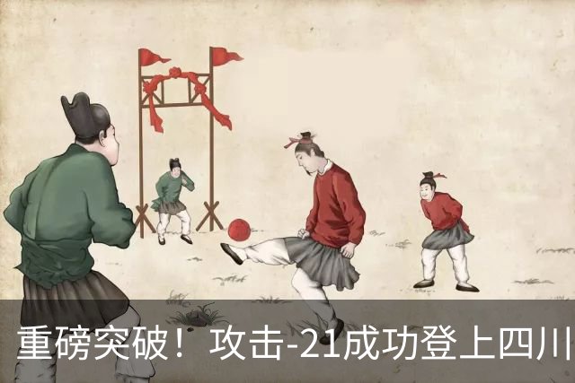 重磅突破！攻击-21成功登上四川舰，076解锁全球独一无二能力
